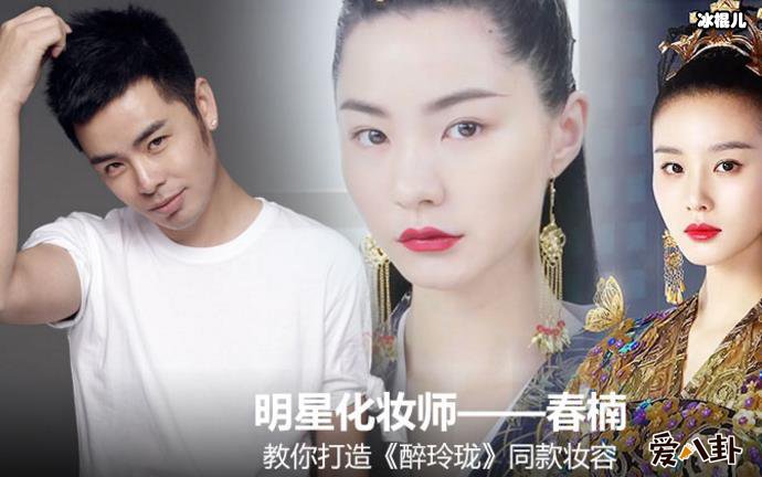 化妆师春楠毕业哪里?春楠简介起底是怎么进入化妆行业的