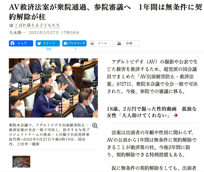 AV救济法案通过!以后不能打真炮了?