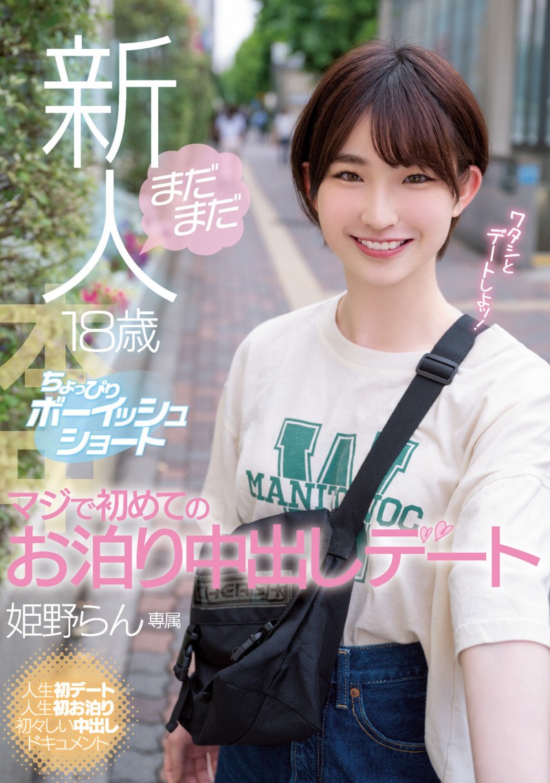 不只是18岁⋯这位短发萝莉的秘密曝光了!