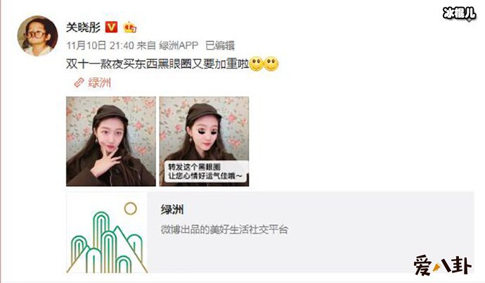 关晓彤回应黑眼圈, 明星有黑眼圈难道不正常?