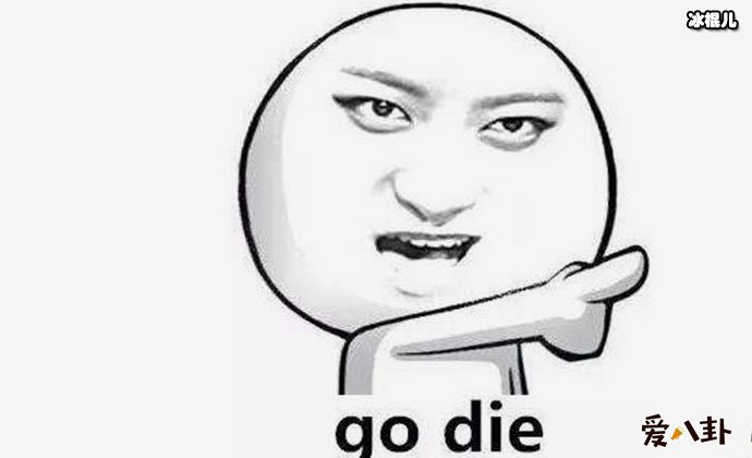 狗带这个网络语言出自那里?又是怎么火起来的?