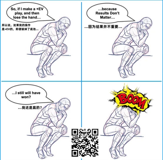 【EV扑克】扑克中颠覆认知的最重要概念,没有之一