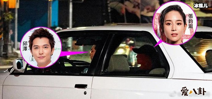 邱泽张钧甯恋情, 网友喊话让张钧甯擦亮眼睛?