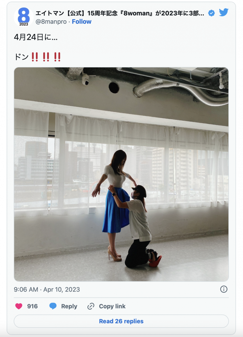 4月24日现身!这人是安齋らら(安斋拉拉)吗?