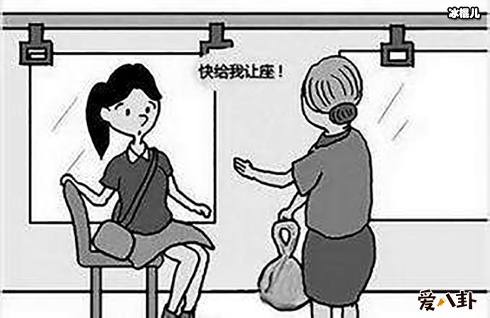 为何现在让坐都变成一种义务而不是美德?