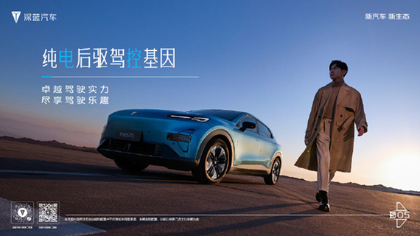 深蓝S05正式上市!售价区间11.99万-14.99万元 深蓝S05正式上市!售价区间11.99万-14.99万元