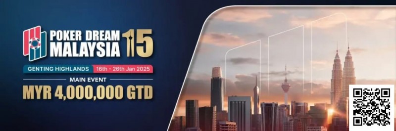 【EV扑克】PD15吉隆坡站 | 早鸟优惠及QQPK贴标活动双重加码,助力你的PD15之旅!