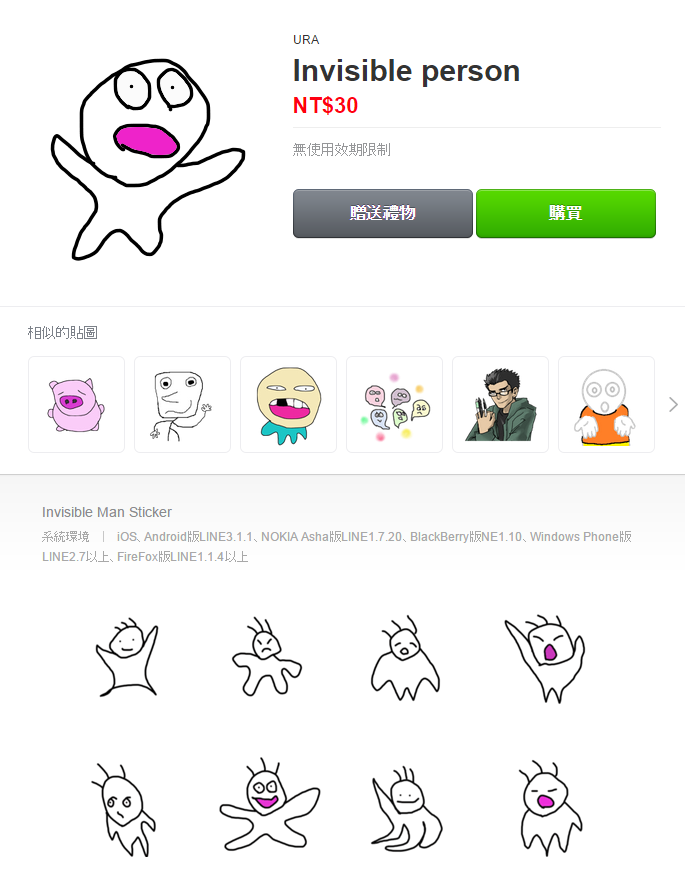 可愛 OUT!六款「醜」出新境界的貼圖,你買了嗎?