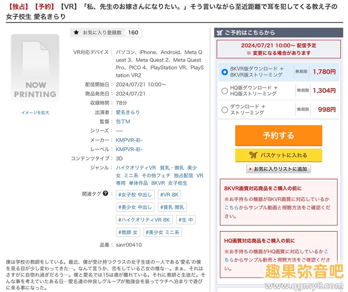 曾缺席台湾成人博览会⋯ 传说的美少女即将回归?