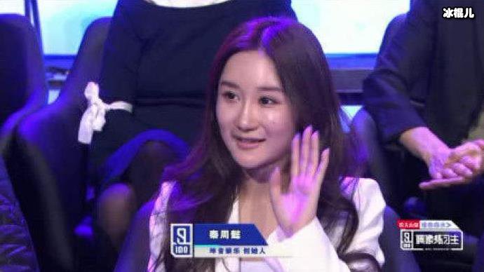 坤音娱乐老秦周懿个人资料被扒?疑似家境不简单?