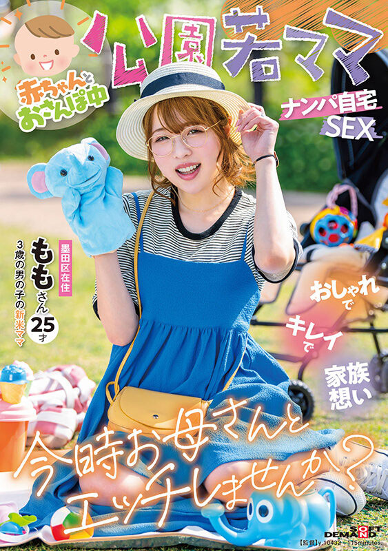 SDMUA-076,二宫もも(二宫桃)最新作品2023/09/21发布!