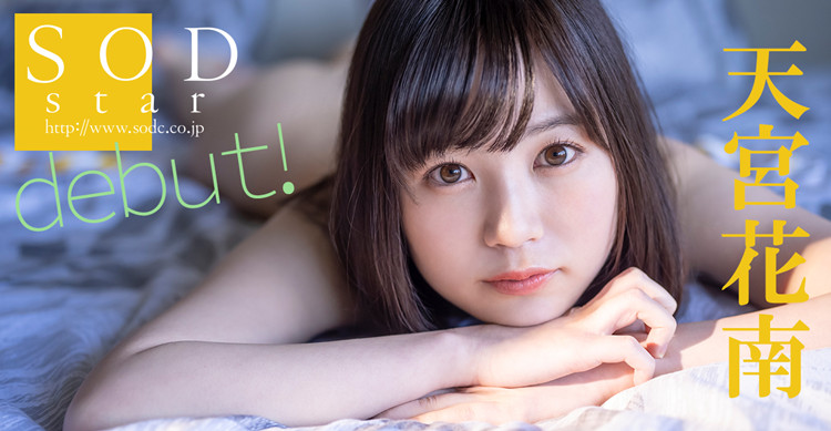 main820210604100150.jpg DMM2021年偶像排行榜第一写真艺人转职 天宫花南业界解禁