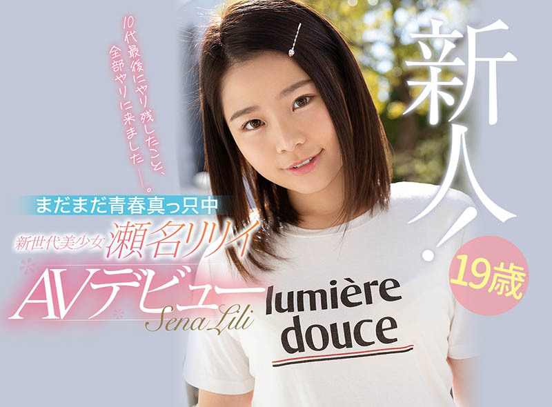 CAWD-224,瀬名リリイ(濑名凛凛衣,Sena-Ririi)最新作品2021/05/25发布!