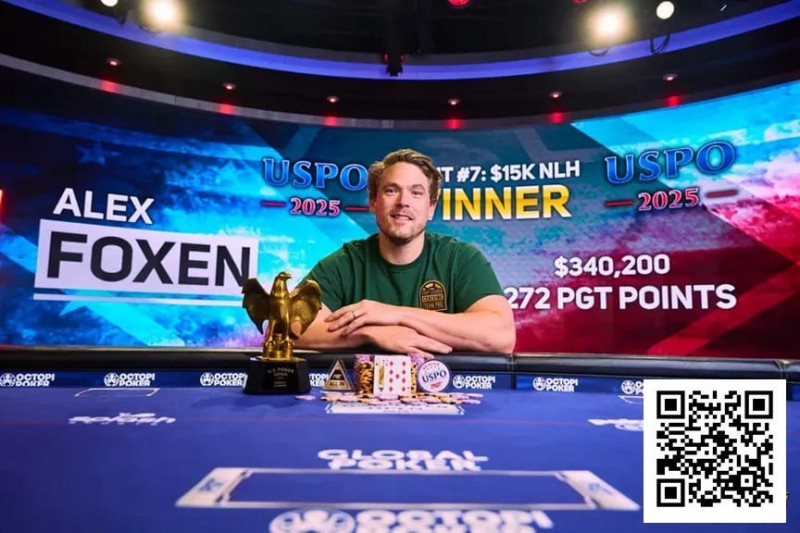 【EV扑克】Foxen斩获PokerGO巡回赛冠军 线下奖金突破4570万美元