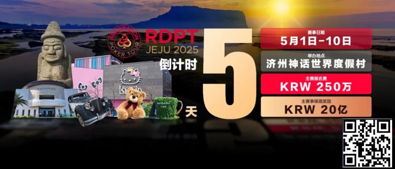 【EV扑克】倒计时5天|红龙杯济州游玩攻略-博物馆篇