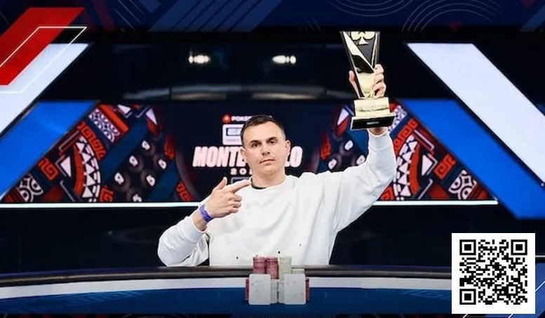 【EV扑克】EPT蒙特卡洛主赛幺蛾子频发，冠军或是靠钻空子上位？大家议论纷纷