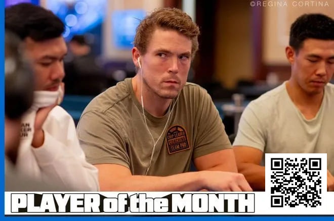 【EV扑克】话题 | 两次PokerGO胜利确保Alex Foxen成为四月GPI月度最佳选手