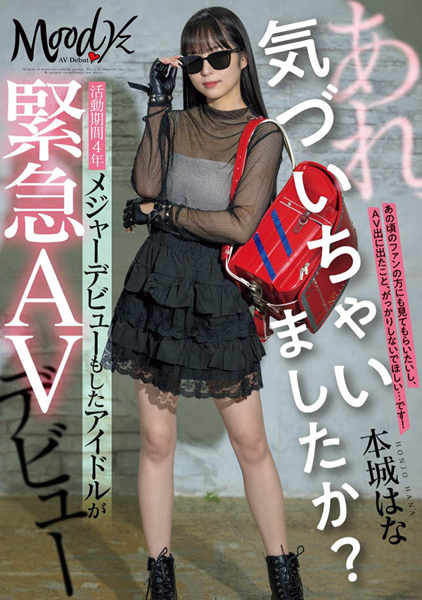 MIFD-627,本城はな(本城花)最新作品2025/06/17发布!