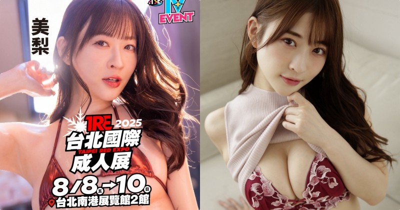與你在TRE相見歡！性感I罩杯正妹「美梨」將再度來台！