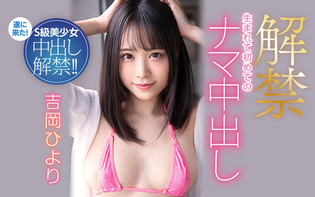 HMN-105,吉冈ひより(吉冈日和,Yoshioka-Hiyori)最新作品2022/01/25发布!