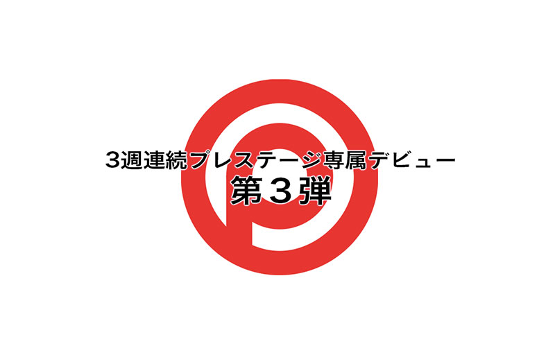 BGN-067,时田萌々(时田萌萌,Tokita-Moe)最新作品2021/8/13发布!