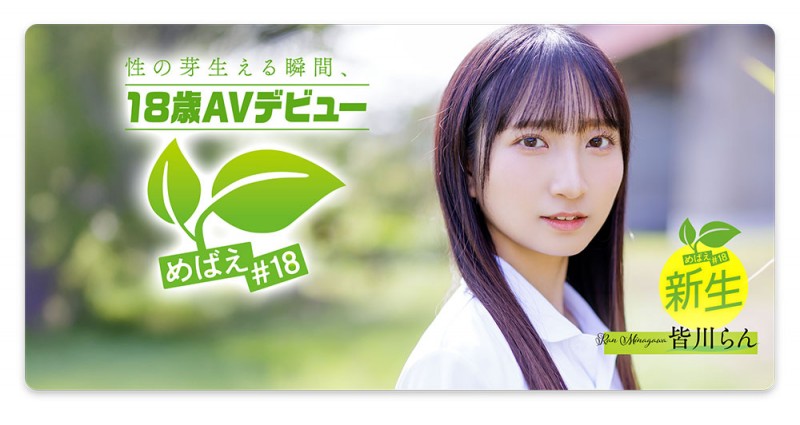 SDAB-327,皆川らん(皆川兰)最新作品2025/06/12发布！