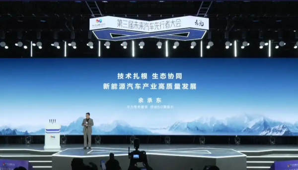 余承东车展金句:鼓励真牛 打击吹牛 鸿蒙智驾就是第一 余承东车展金句:鼓励真牛 打击吹牛 鸿蒙智驾就是第一