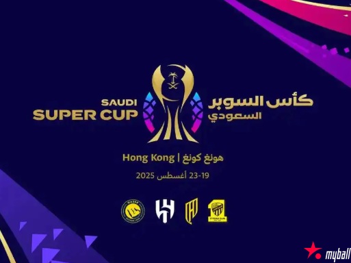 大发体育-C罗要来了！中国香港主办2025沙特超级杯，大发助力你的致富之路！