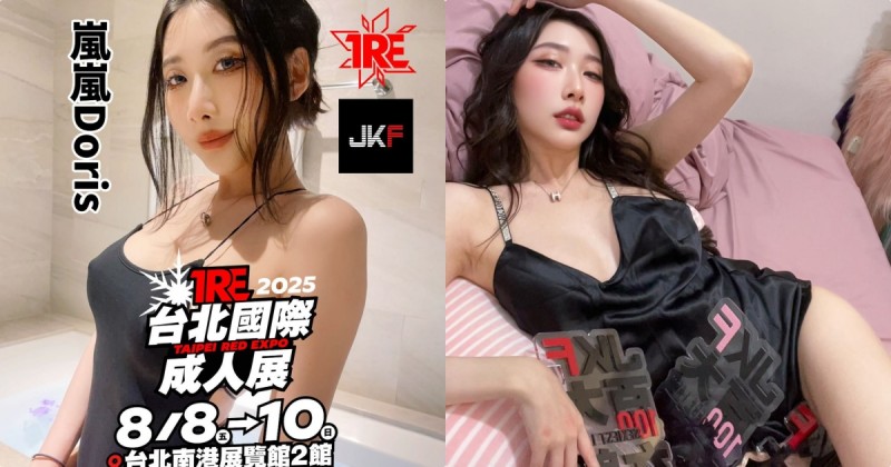 超勾人胴體！麻豆「嵐嵐Doris」將出席 TRE 成人展！