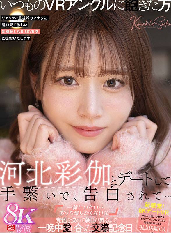 SIVR-427,「河北彩伽」最新作品2025/07/10发布!