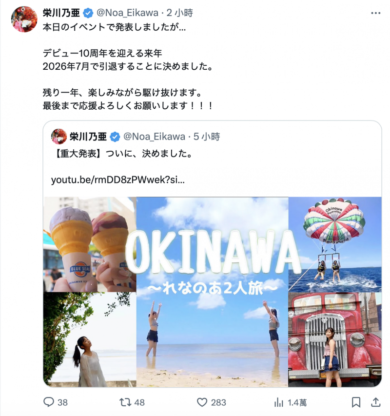 倒数一年!在经纪公司做董事的她要引退了!