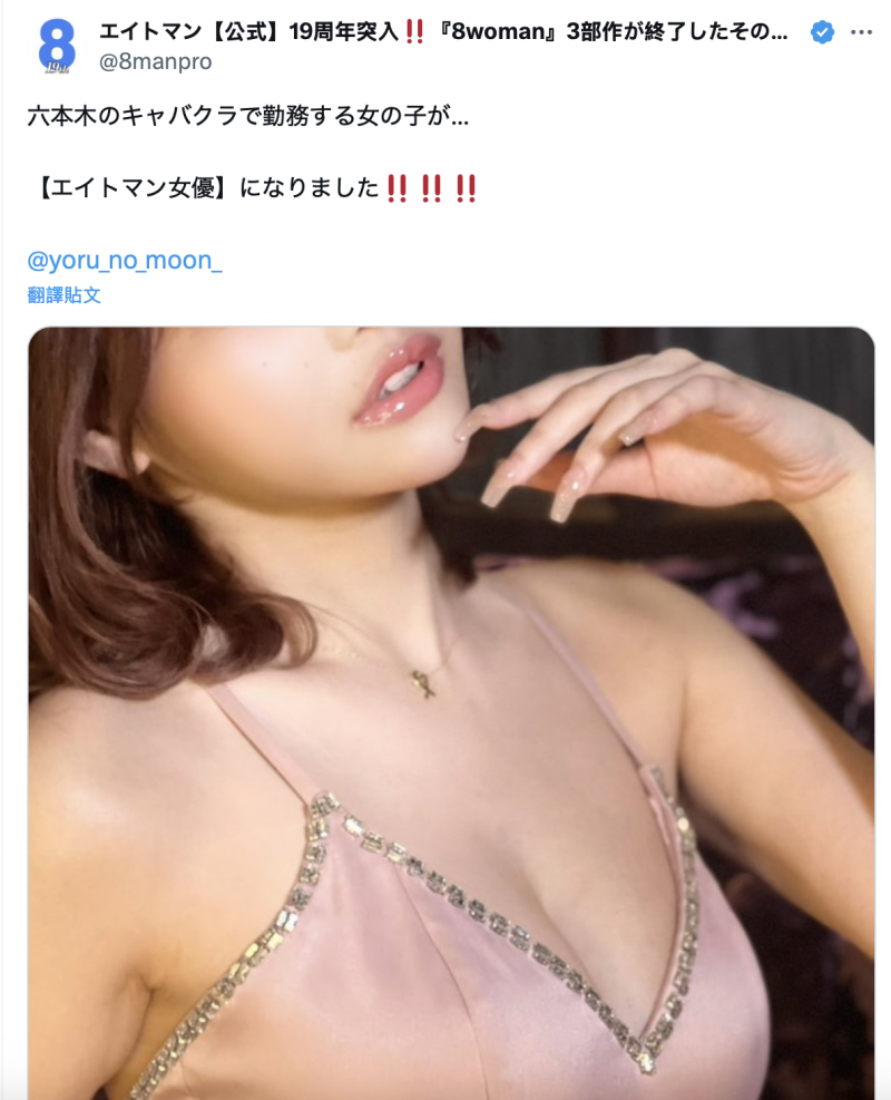 经纪公司8MAN的秘密就是她!来看长得怎么样?