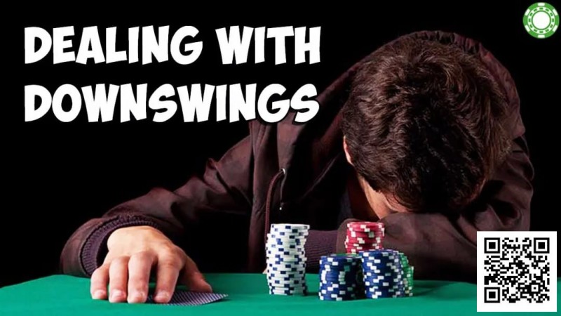 【EV扑克】下风期信心被摧毁,该如何重拾自信?