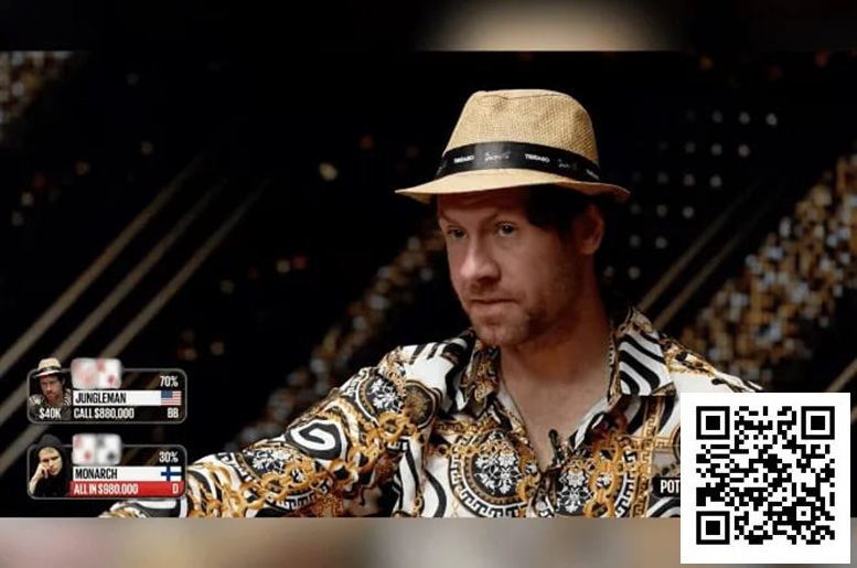 【EV扑克】Jungleman豪取1500万美元后放话Monarch: “打多大随你开口,我还没赢够”
