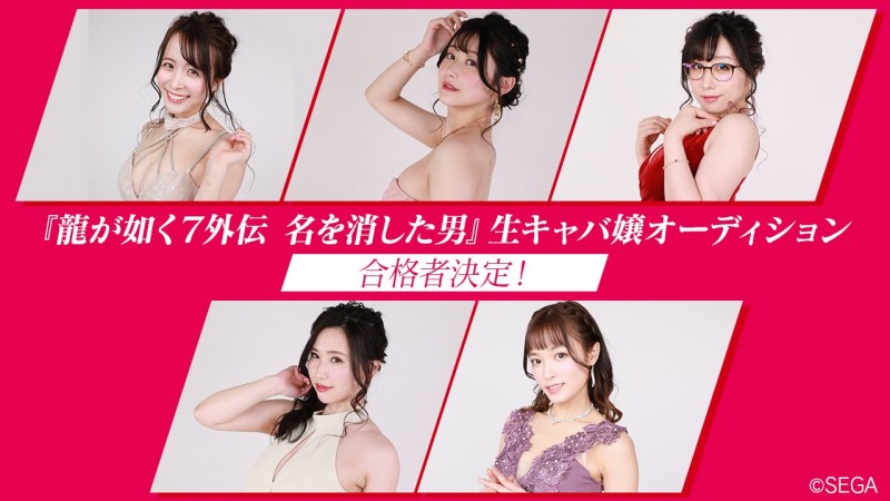 贺!佐山爱入选《人中之龙》酒店小姐最终选拔5人!