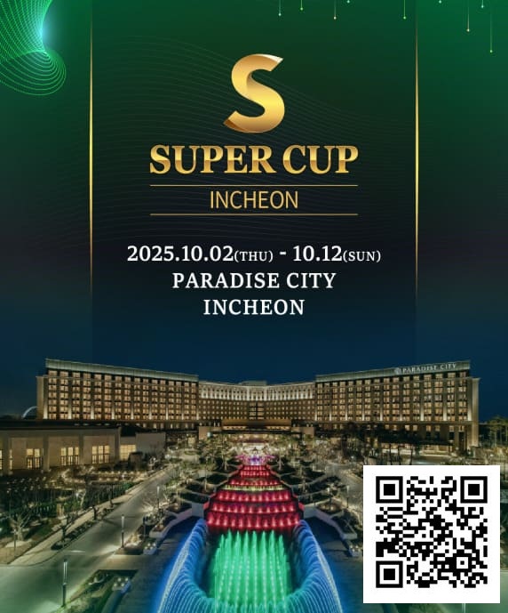 【EV扑克】SuperCup仁川|施华洛世奇水晶奖杯与吉祥物首次亮相!开幕赛192人参赛24人晋级