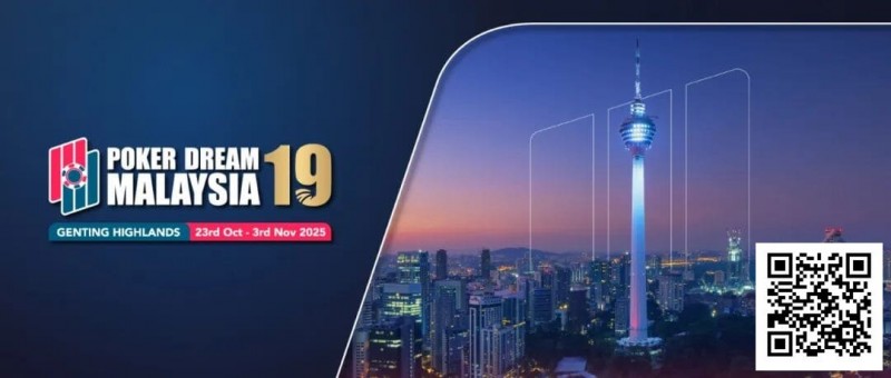 【EV扑克】PD19吉隆坡站 | QQPK线上票赛与早鸟通道开启,现场超EV福利等你来领!