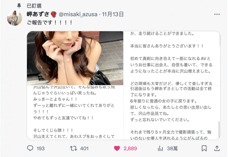 想变回普通女孩⋯爱拍重口味的她不玩了!