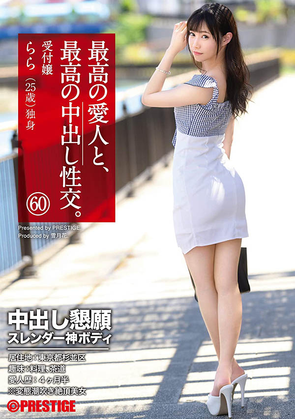 SGA-146,桜木らら(樱木拉拉,Sakuruki-Rara)最新作品2020/12/04发布!