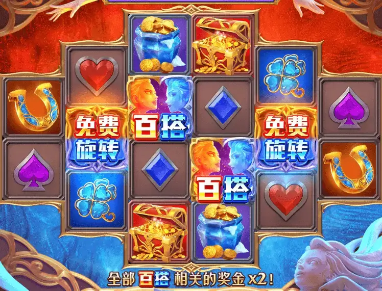 大发体育《冰火双娇》老虎机全景解析:冰霜与烈焰交织的幻想盛宴