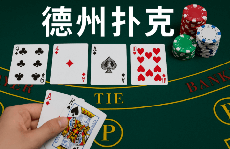 德州扑克线上竞技平台最新动态