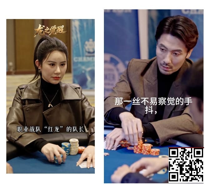 【EV扑克】张晨旭新短剧炸了！从牌桌到银幕，这部爽剧我直接吹爆