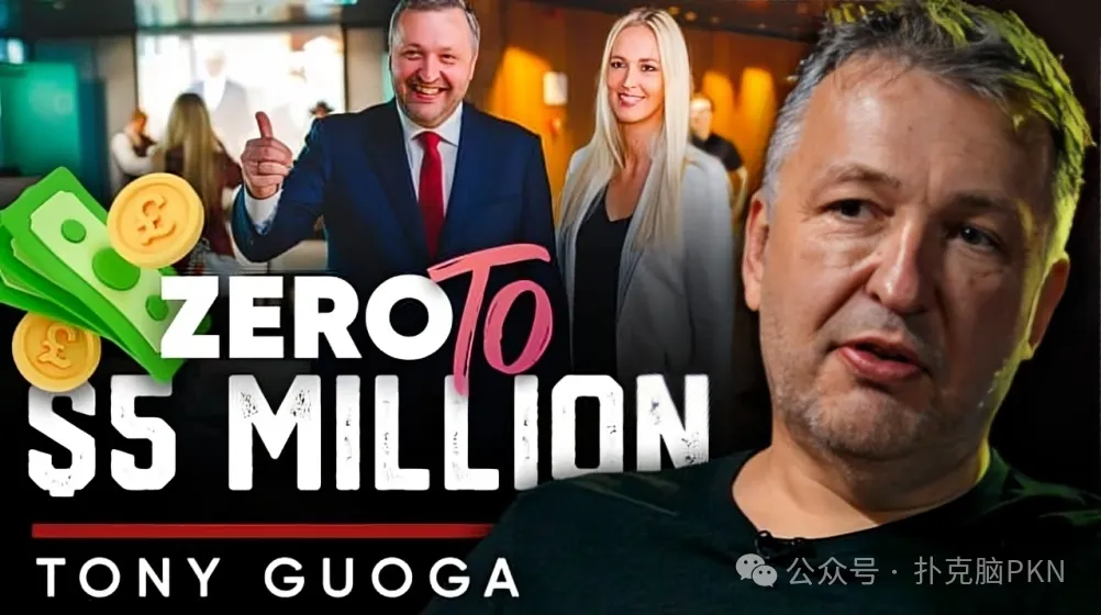 【EV扑克】Tony G专访：在高额扑克中，敢打敢冲比打得好更重要！